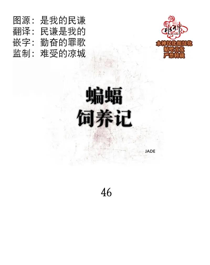 第46话8