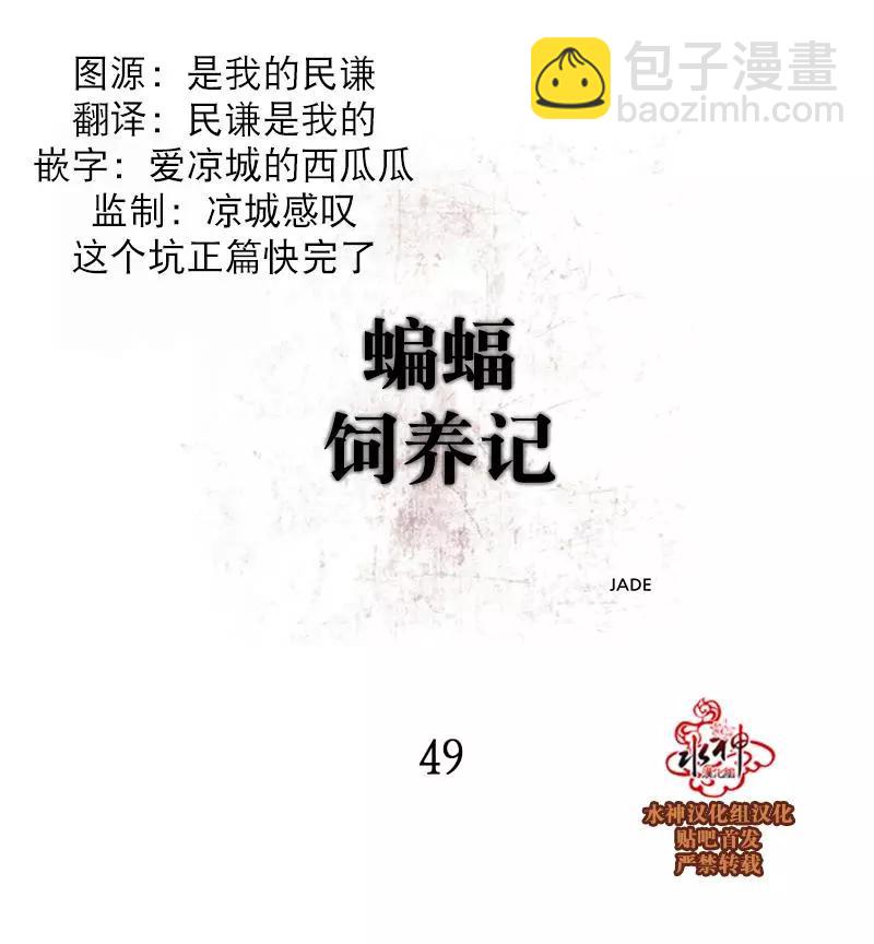 第49话6