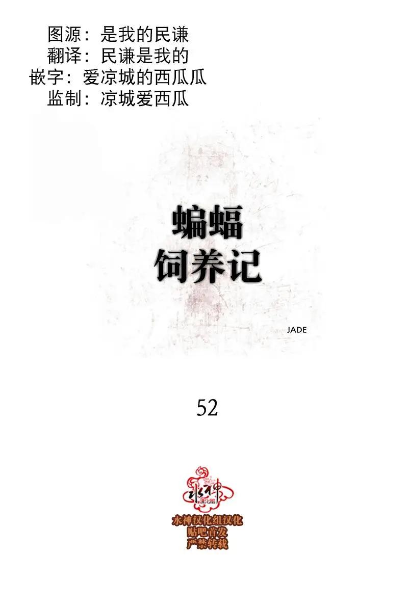 第52话7