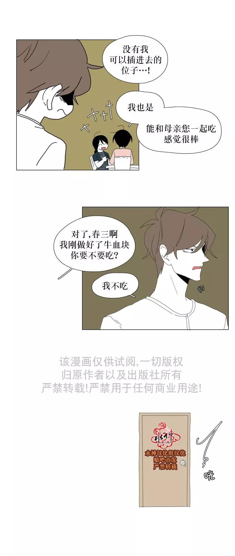 第53话11