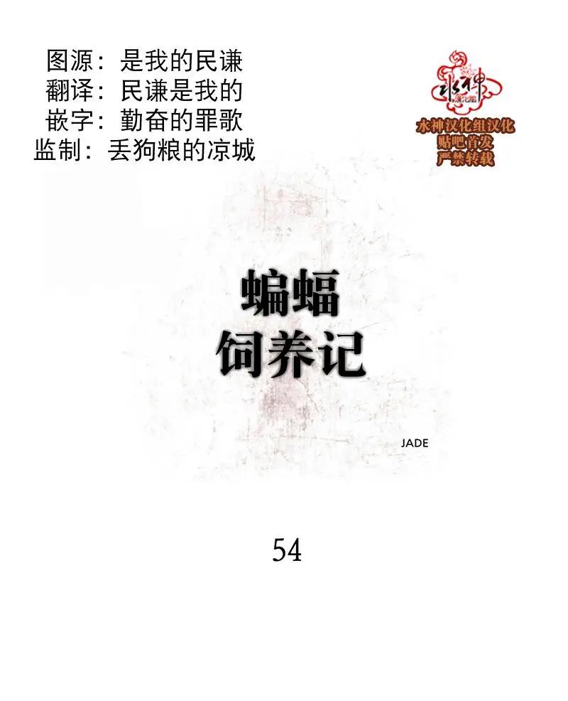 第54话8