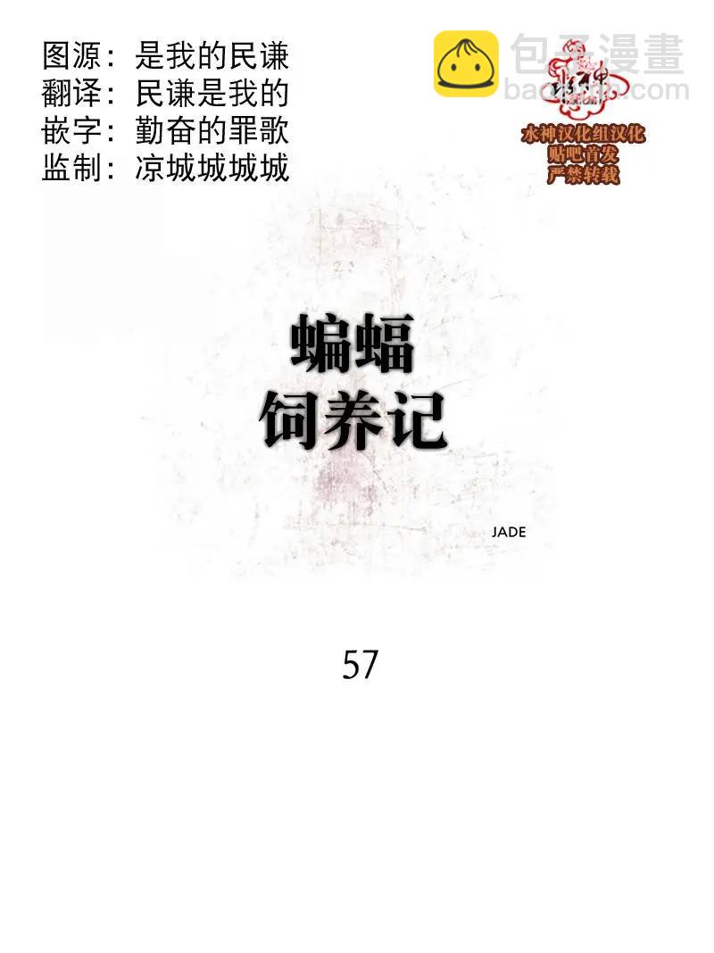 第57话3