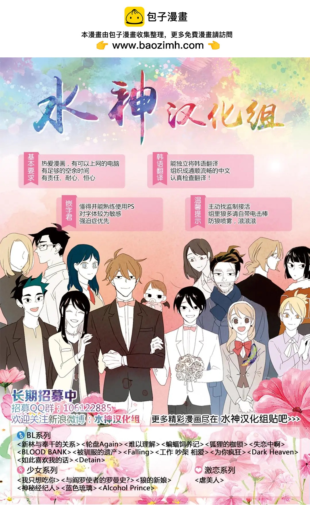 第58+2话19