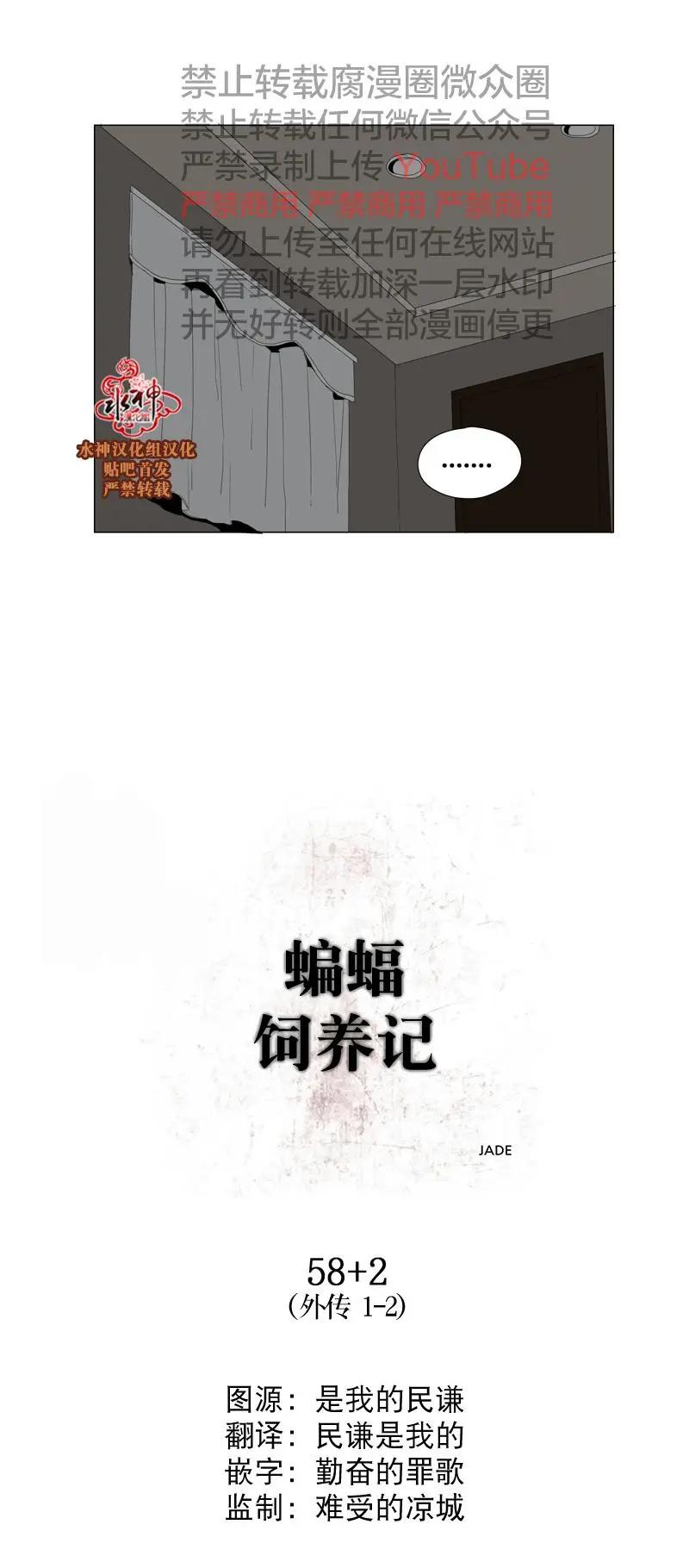 第58+2话3