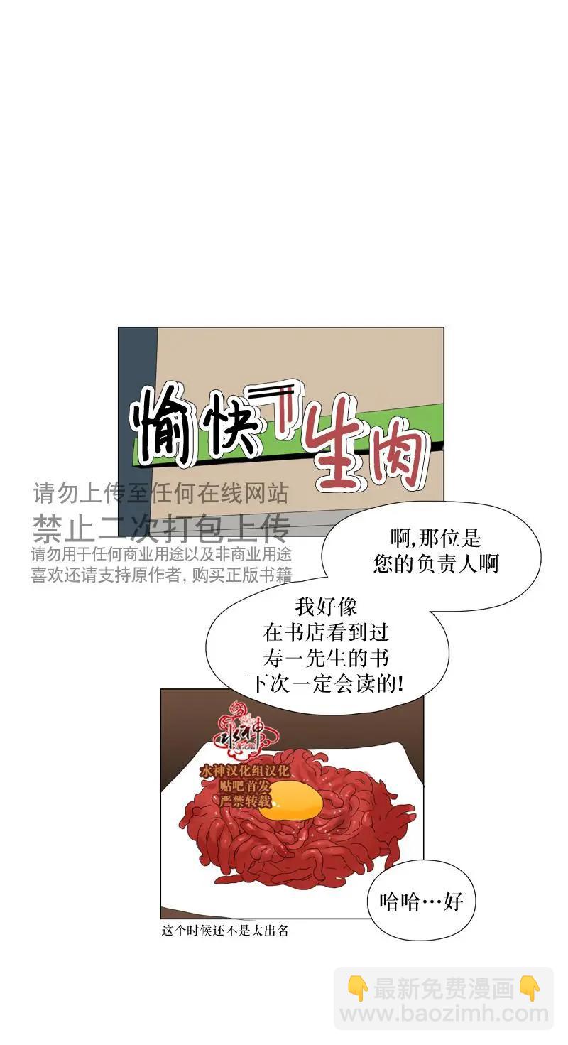 第58+3话16