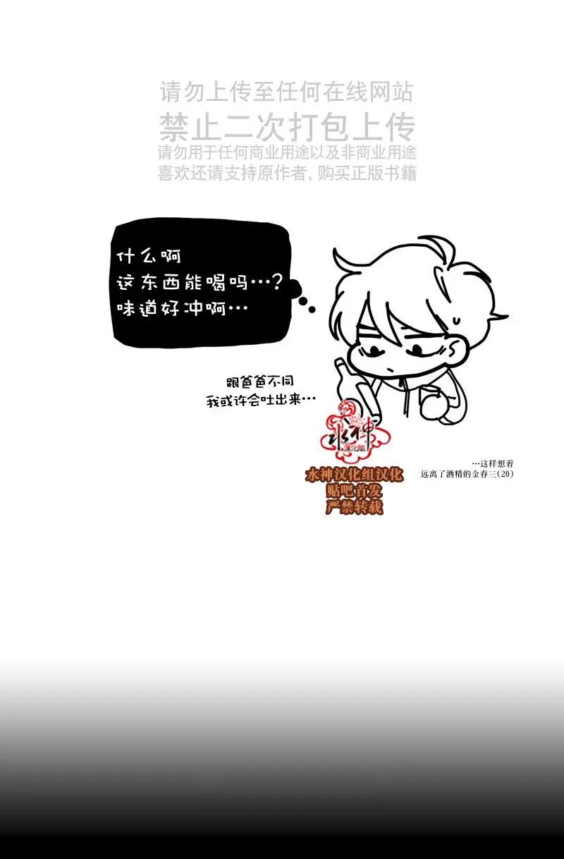 第58+4话23