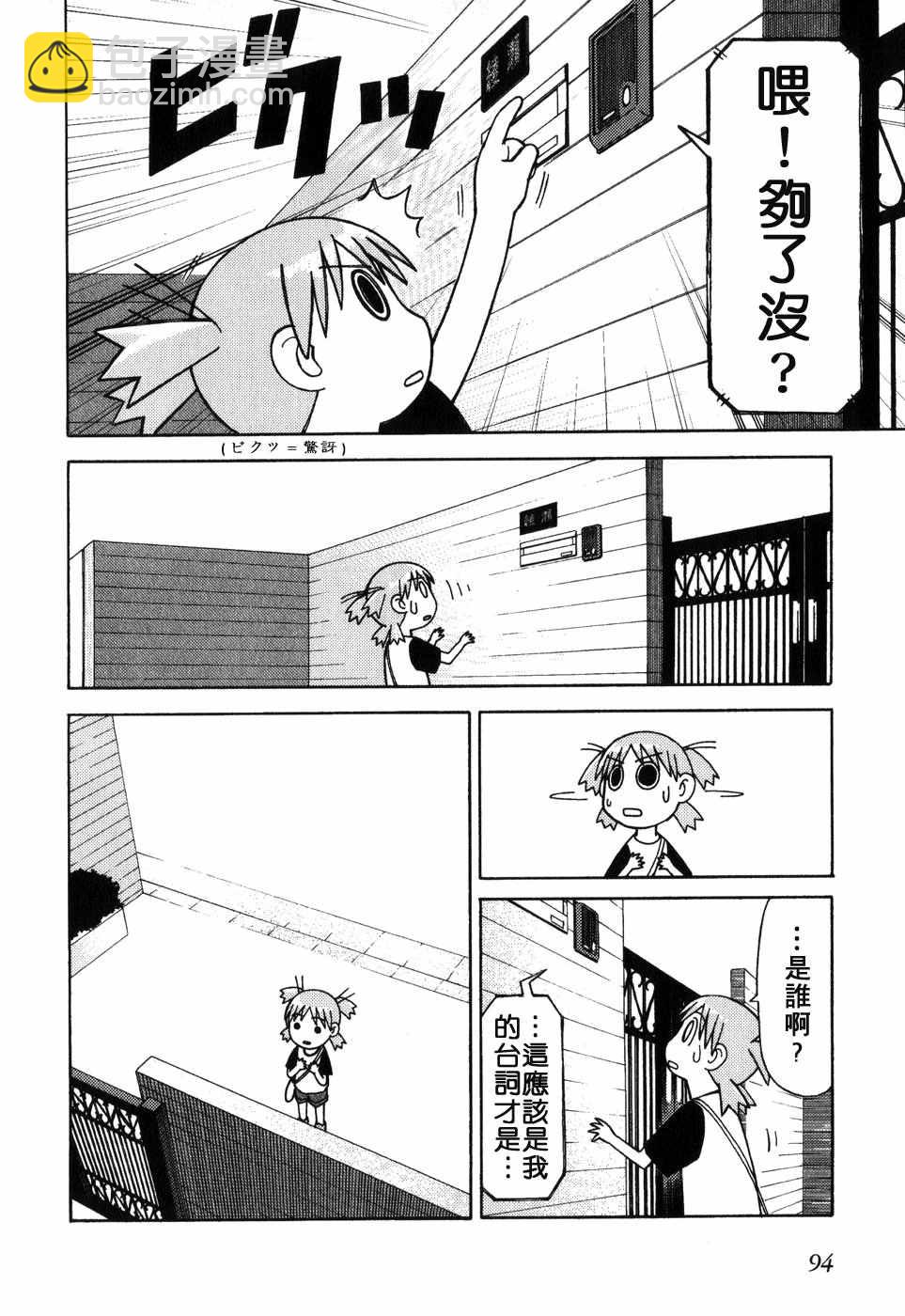 第1卷102