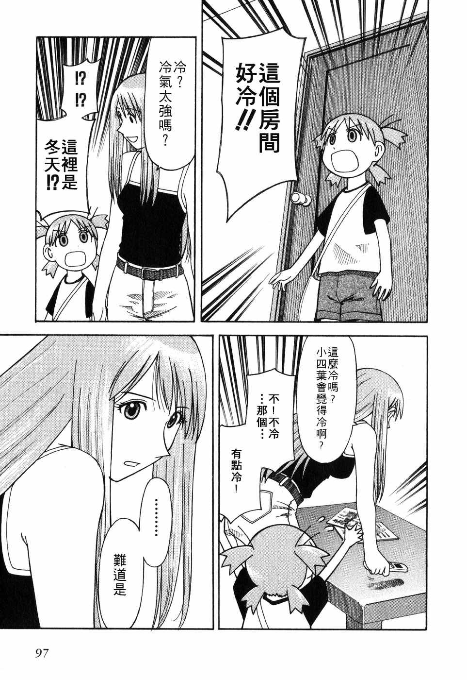 第1卷109