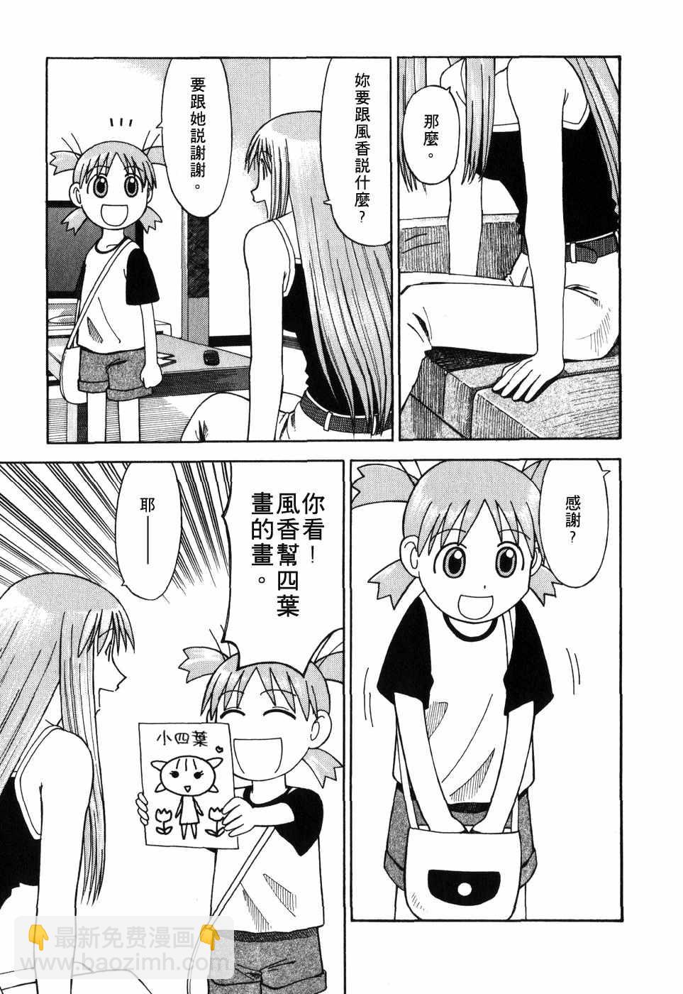 第1卷111