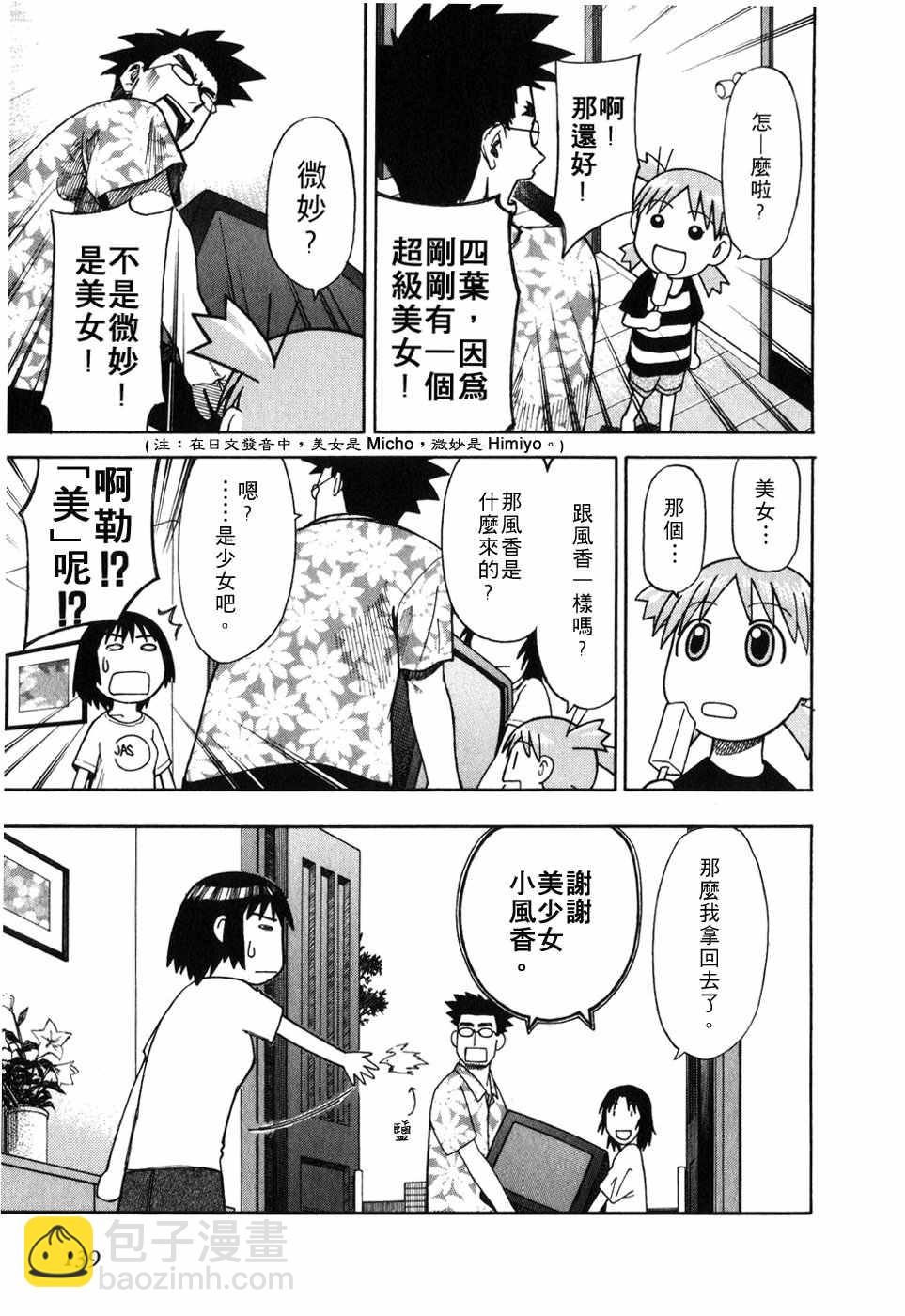 第1卷151