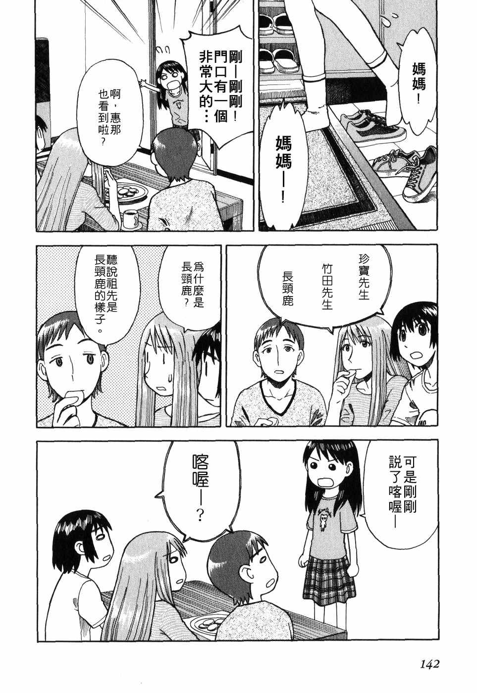 第1卷158