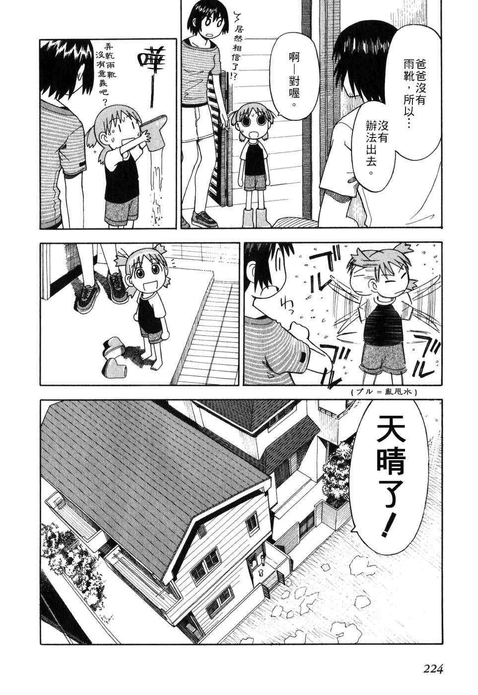 第1卷242