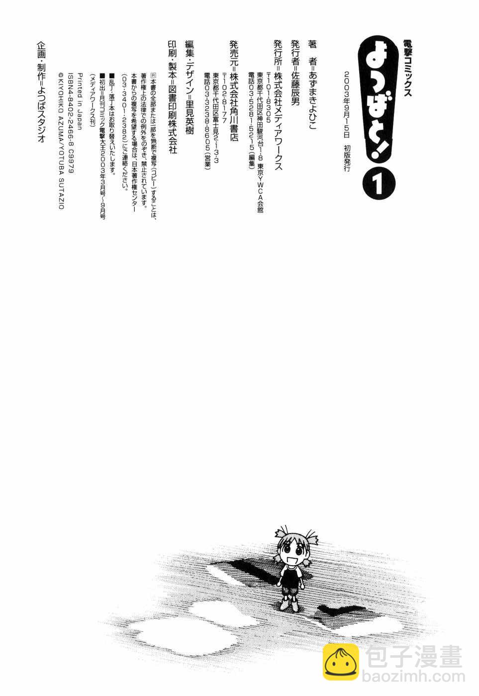第1卷243