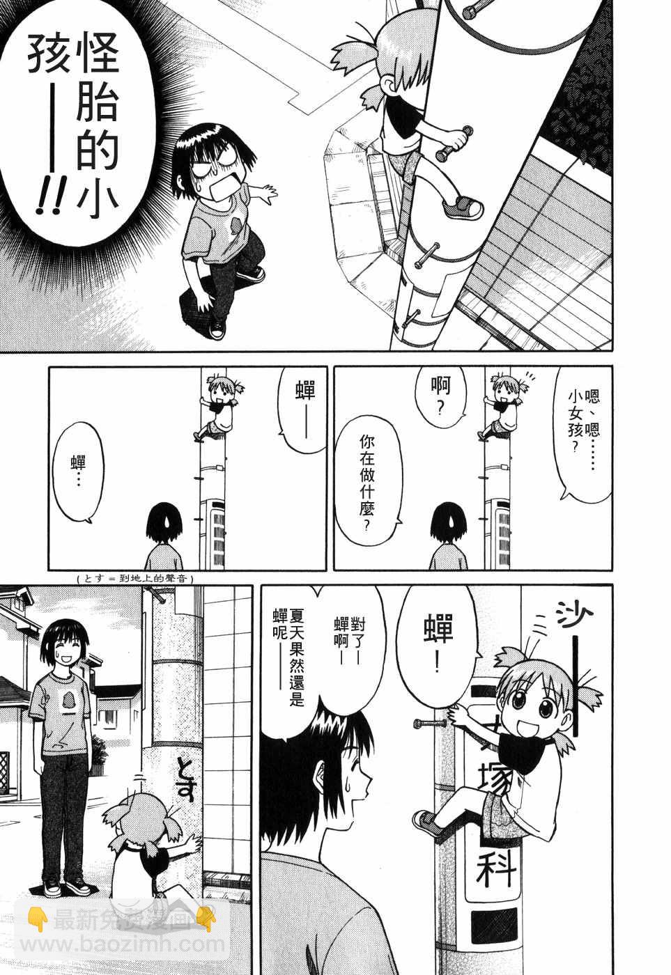 第1卷38