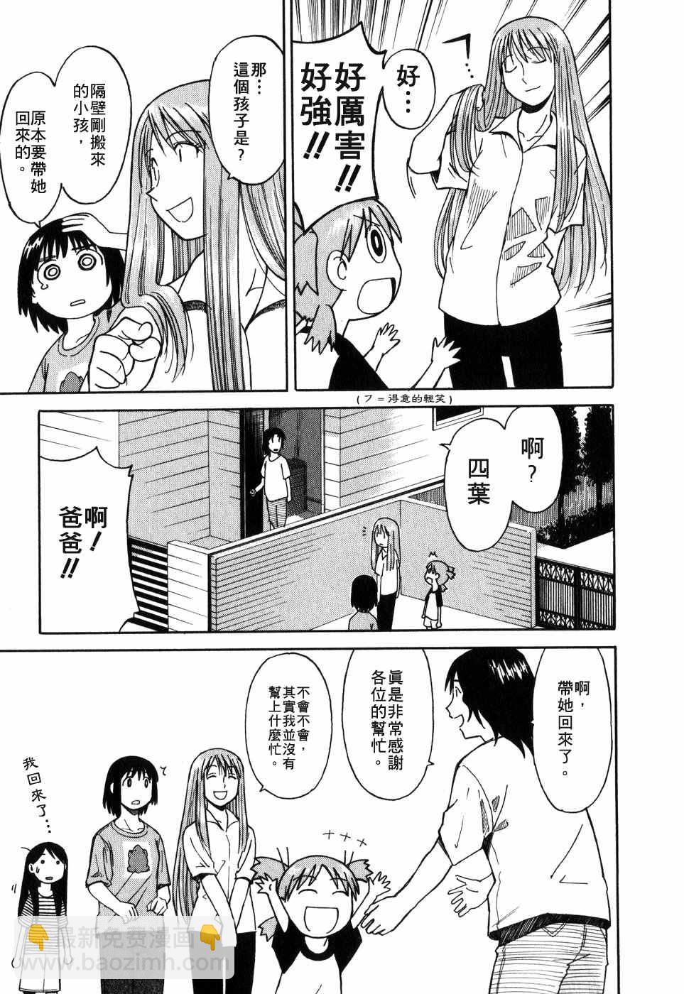 第1卷54