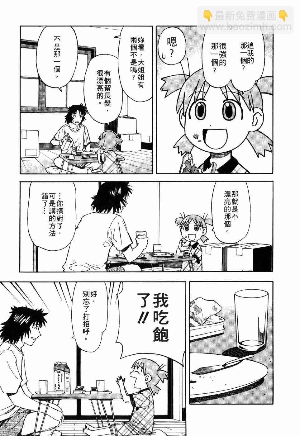 第1卷67
