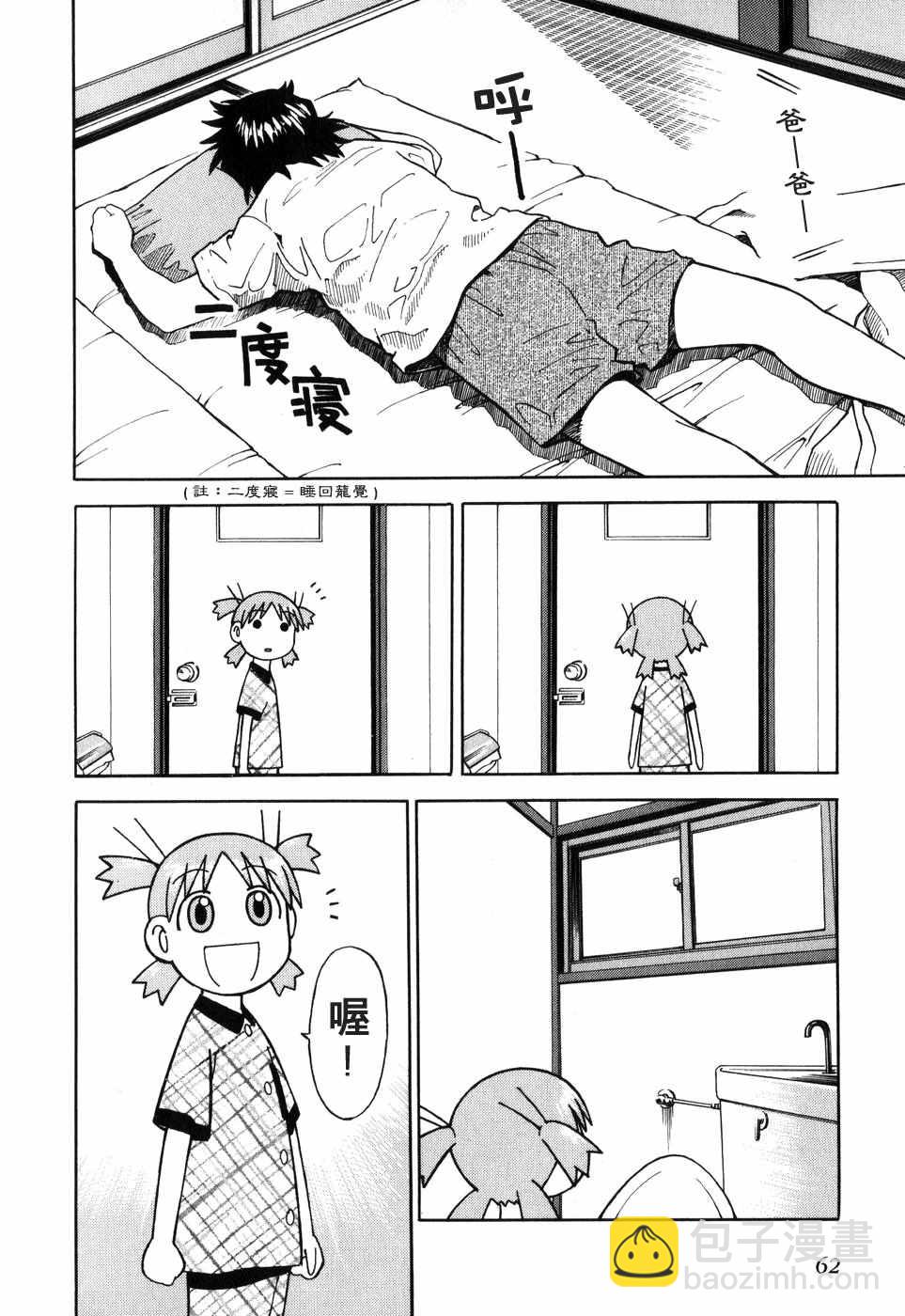第1卷70
