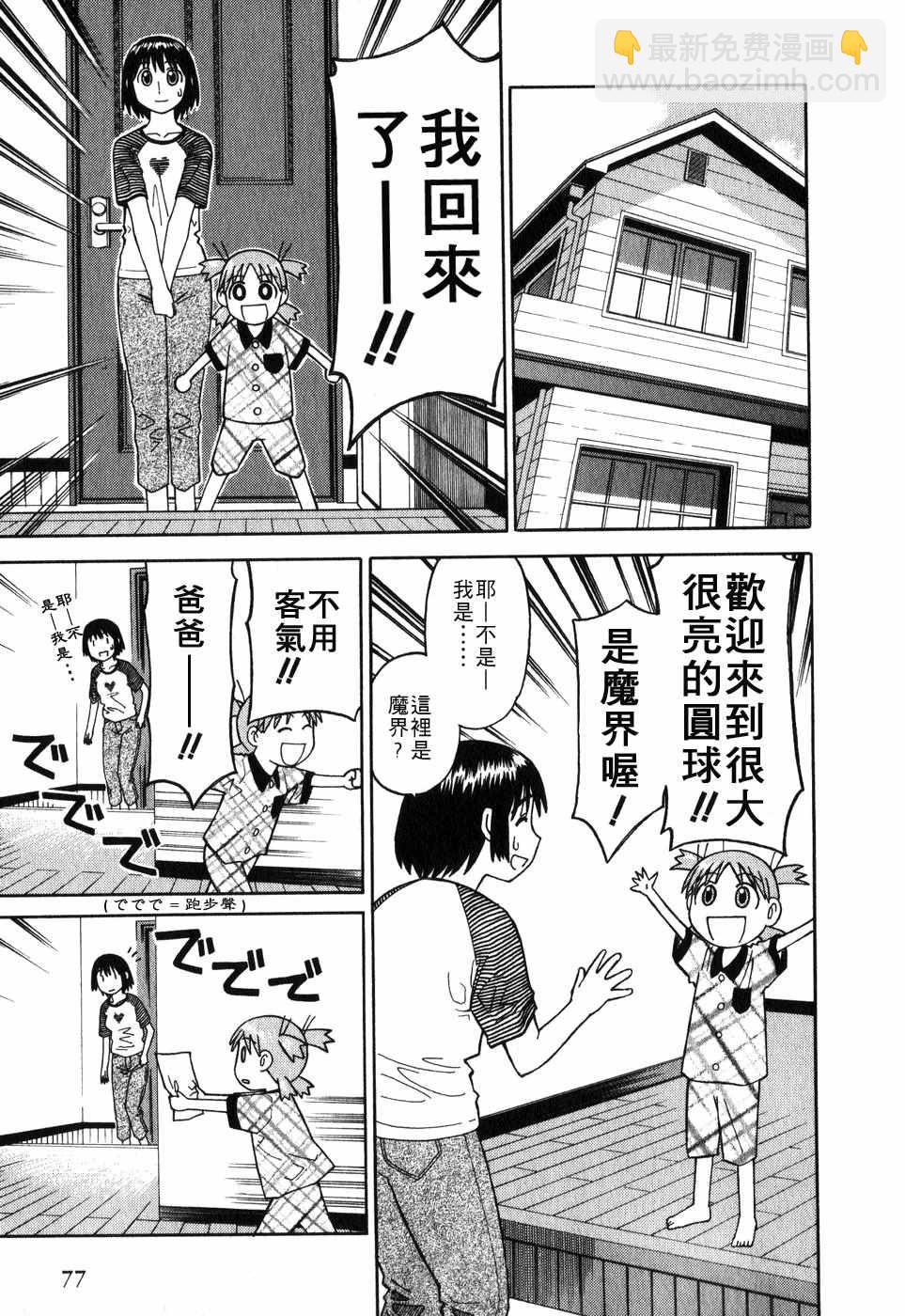 第1卷85