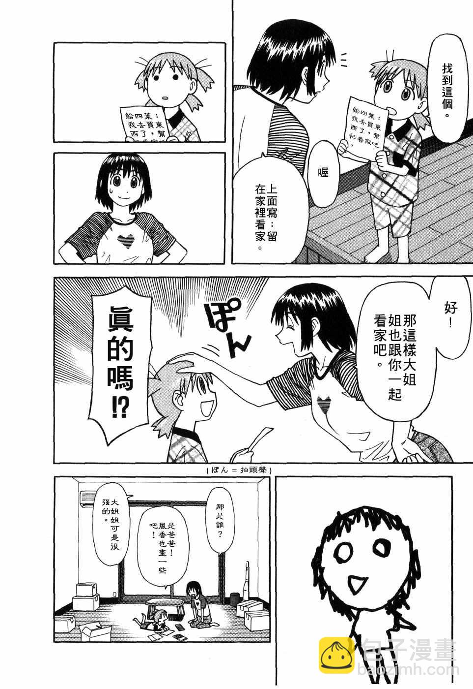 第1卷86