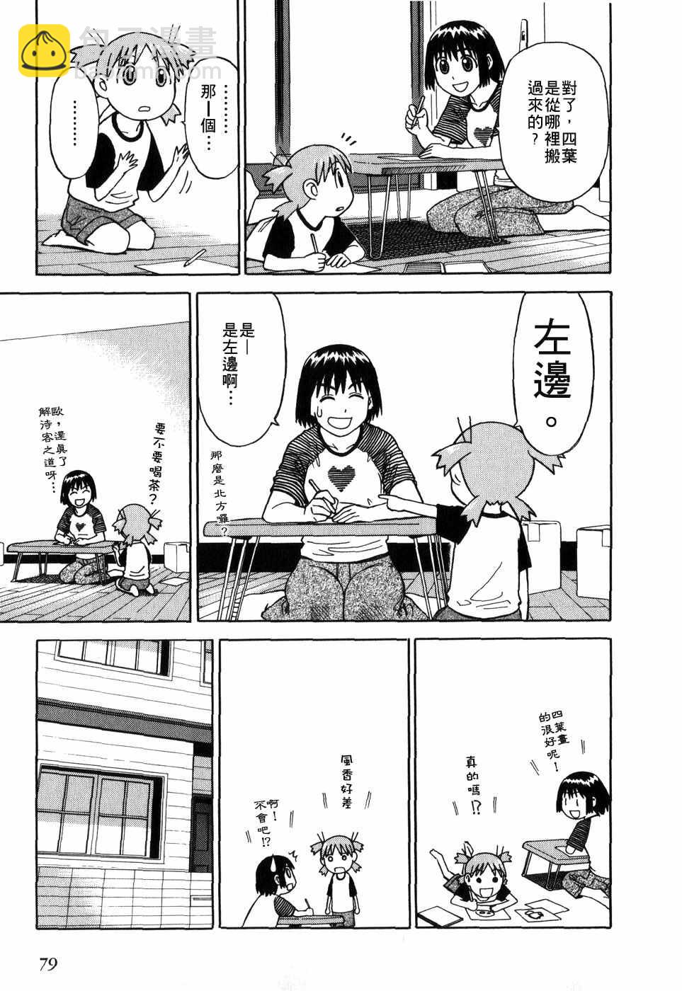 第1卷87