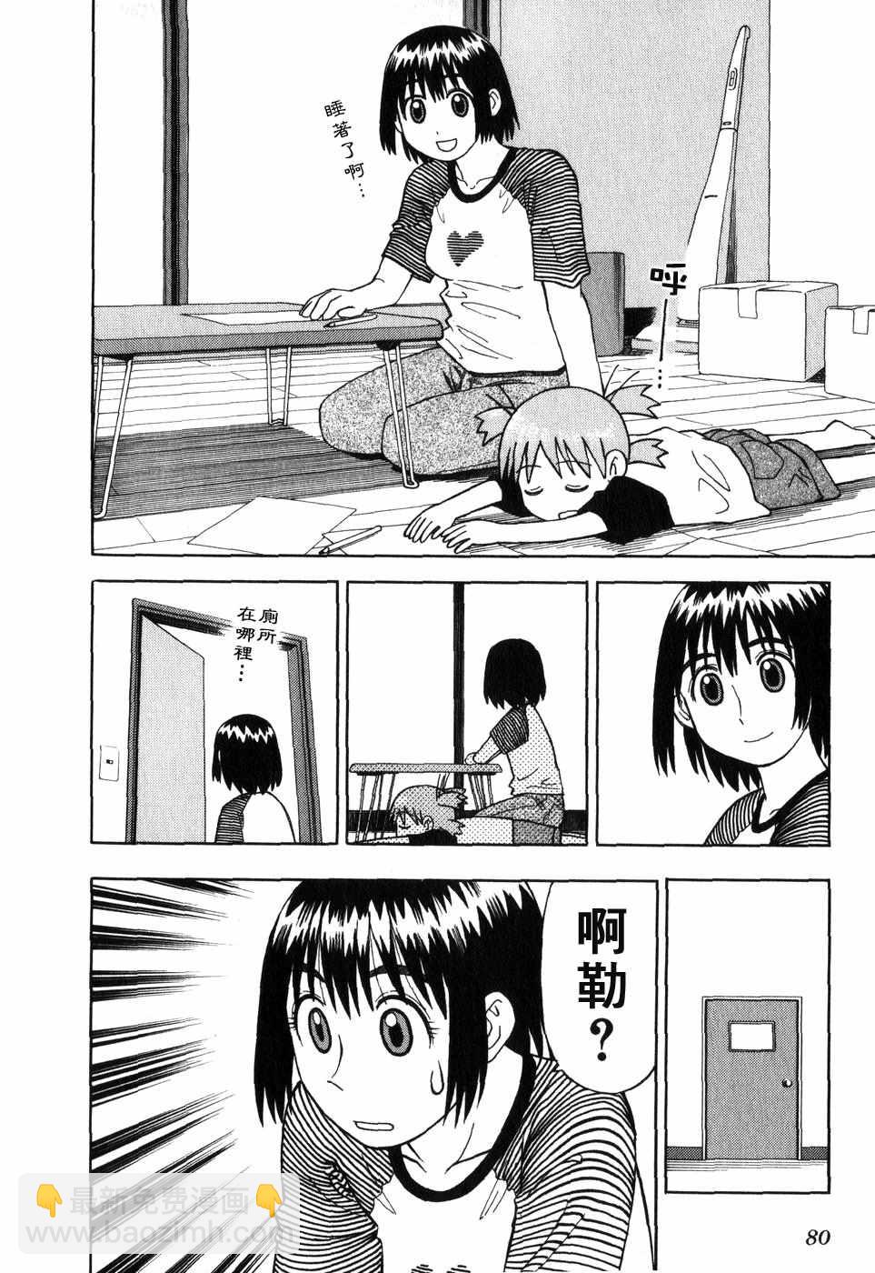 第1卷88