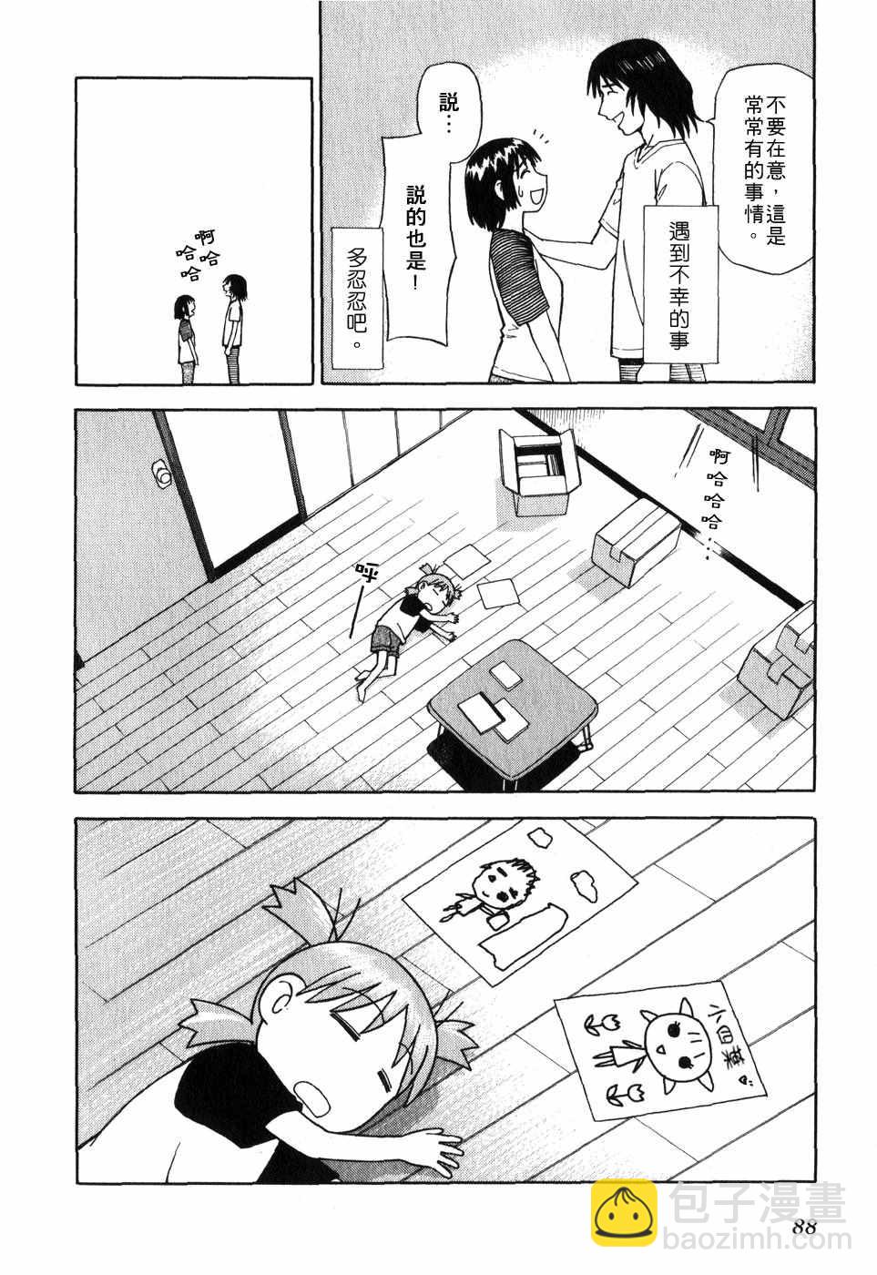 第1卷96