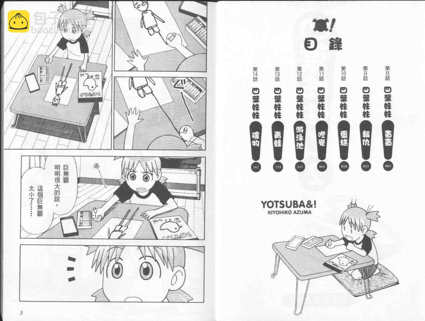 第2卷3