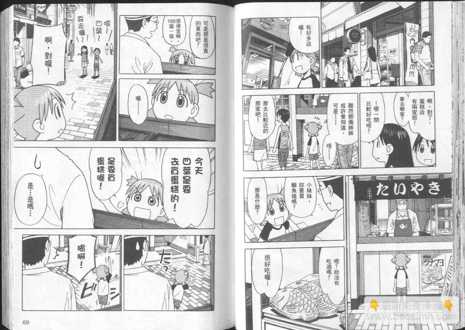 第2卷36