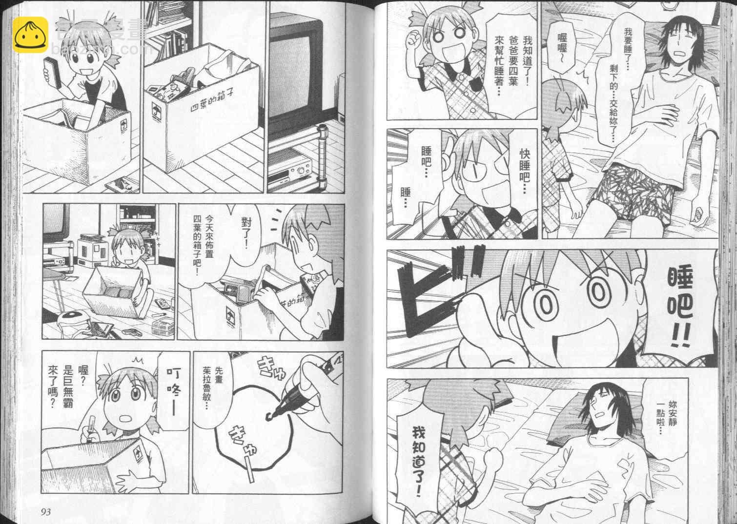 第2卷52