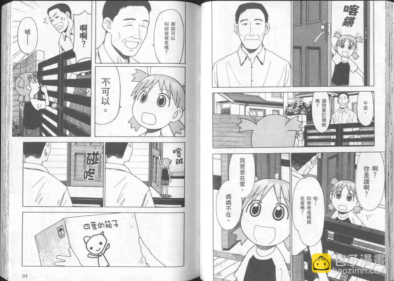 第2卷53