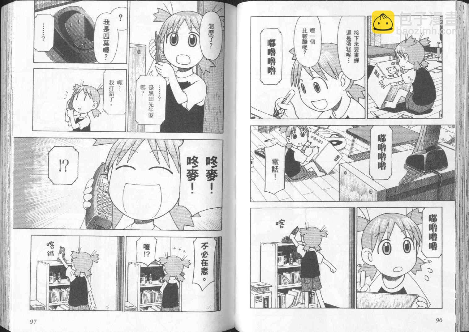 第2卷54