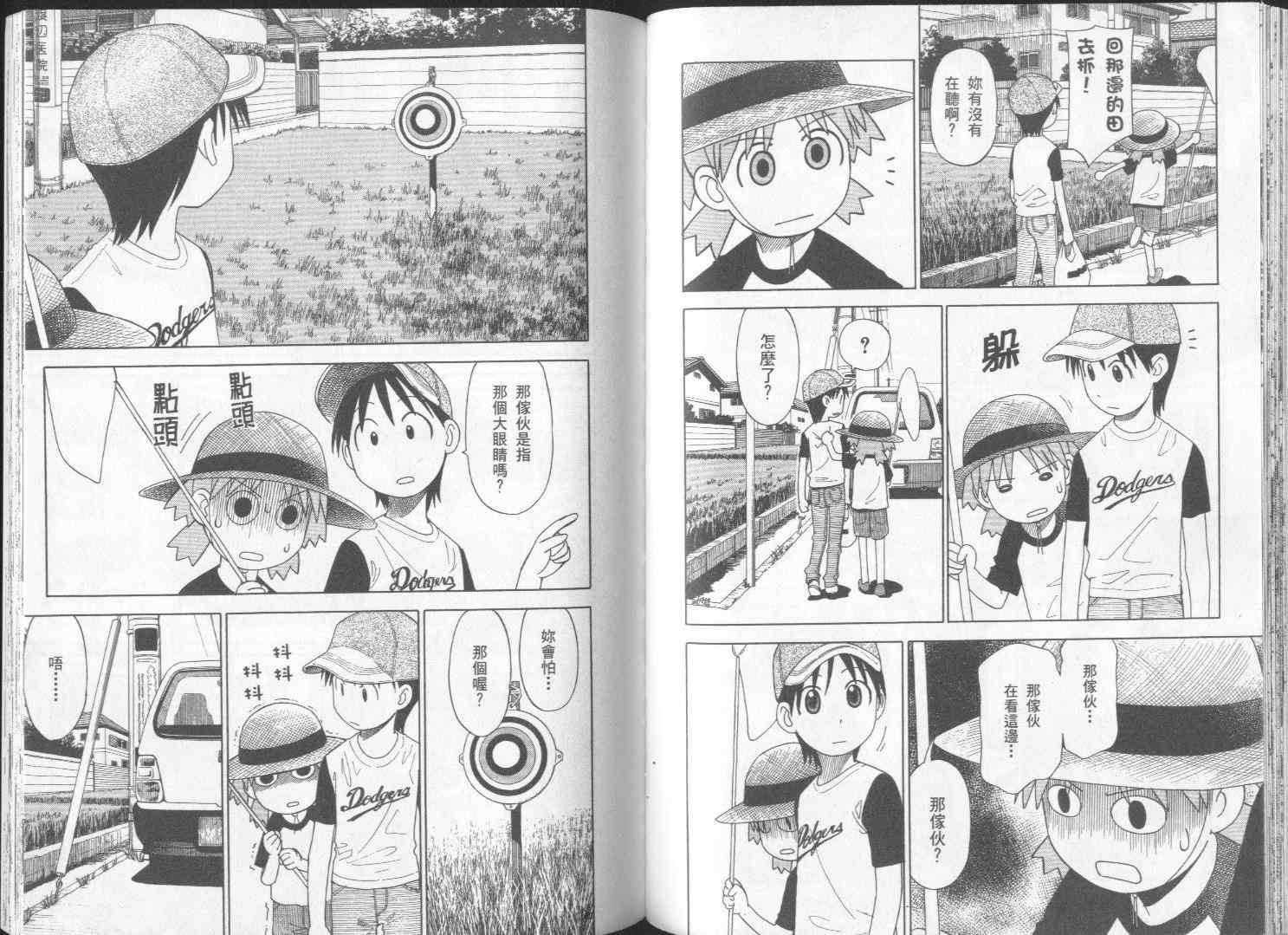 第2卷76