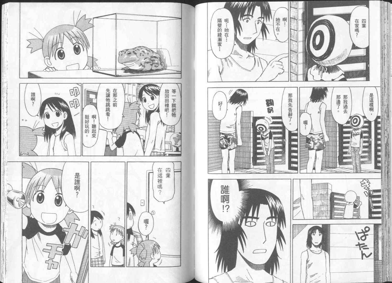 第2卷81