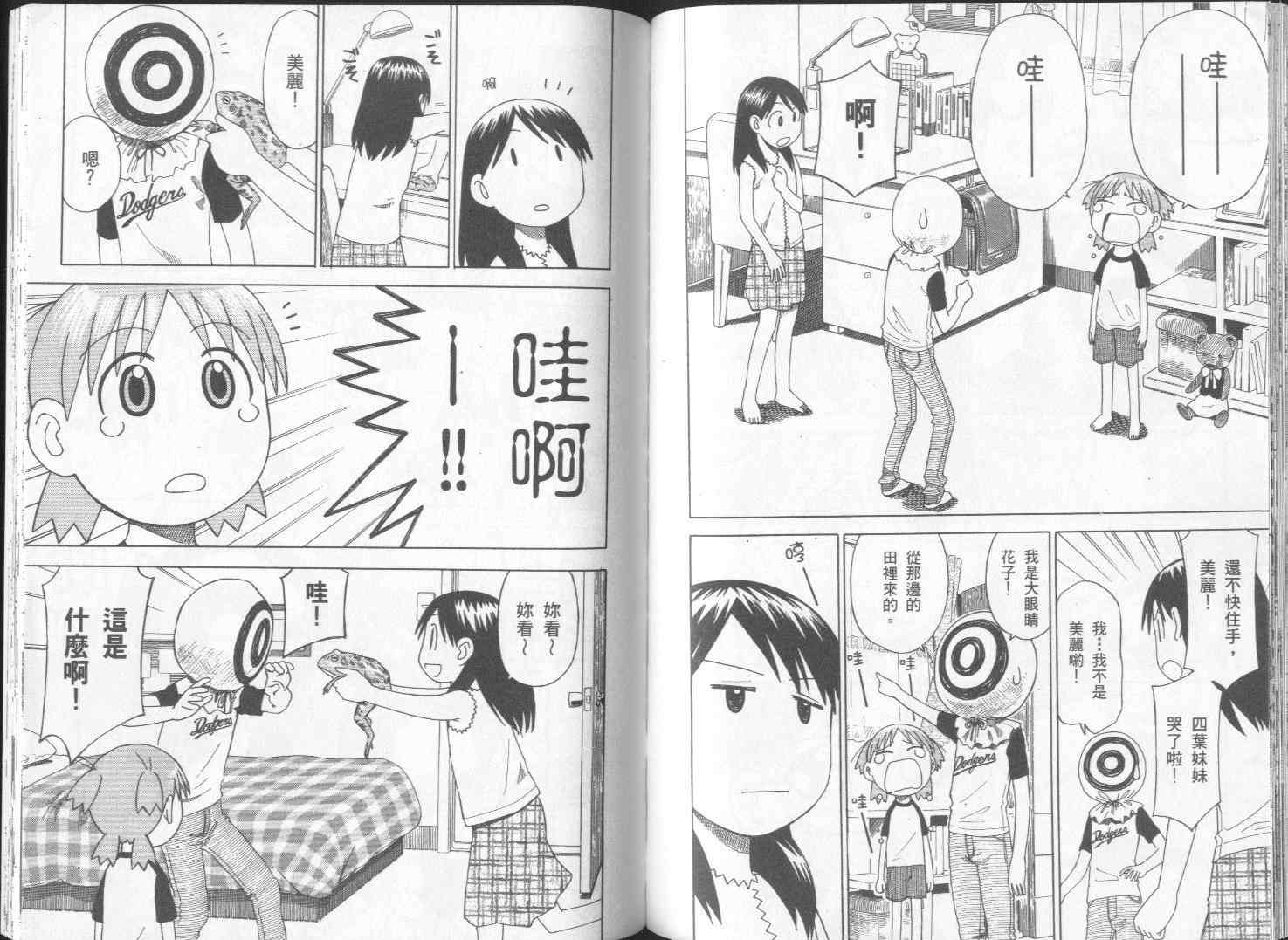 第2卷84