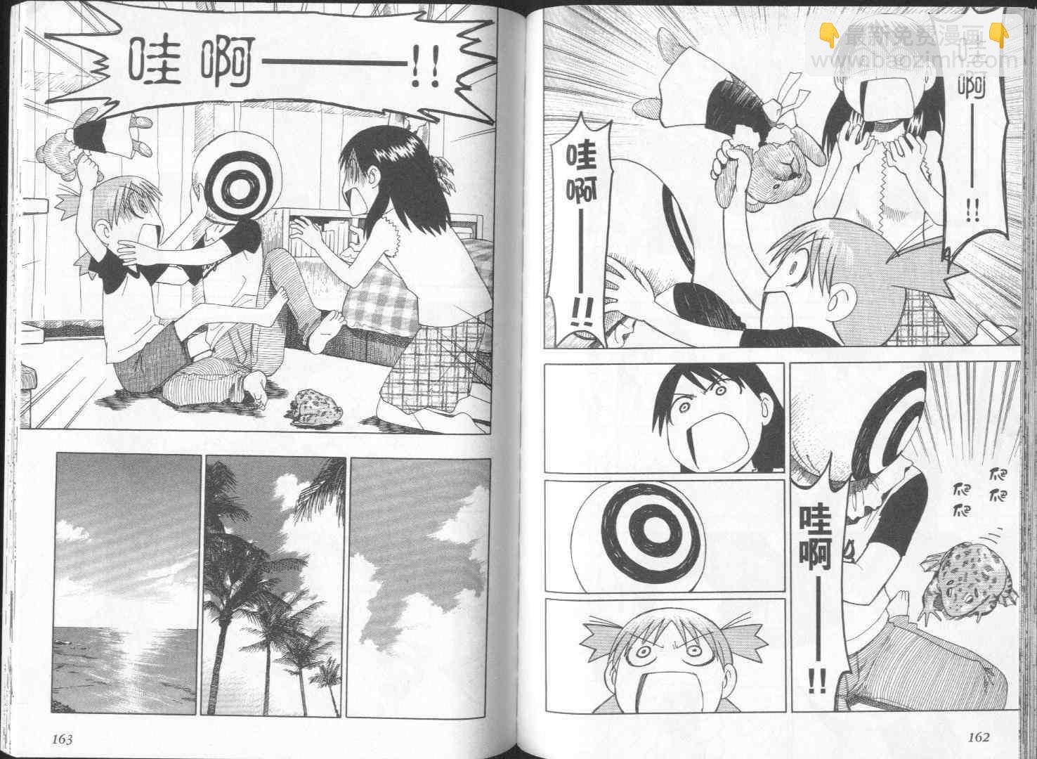 第2卷86