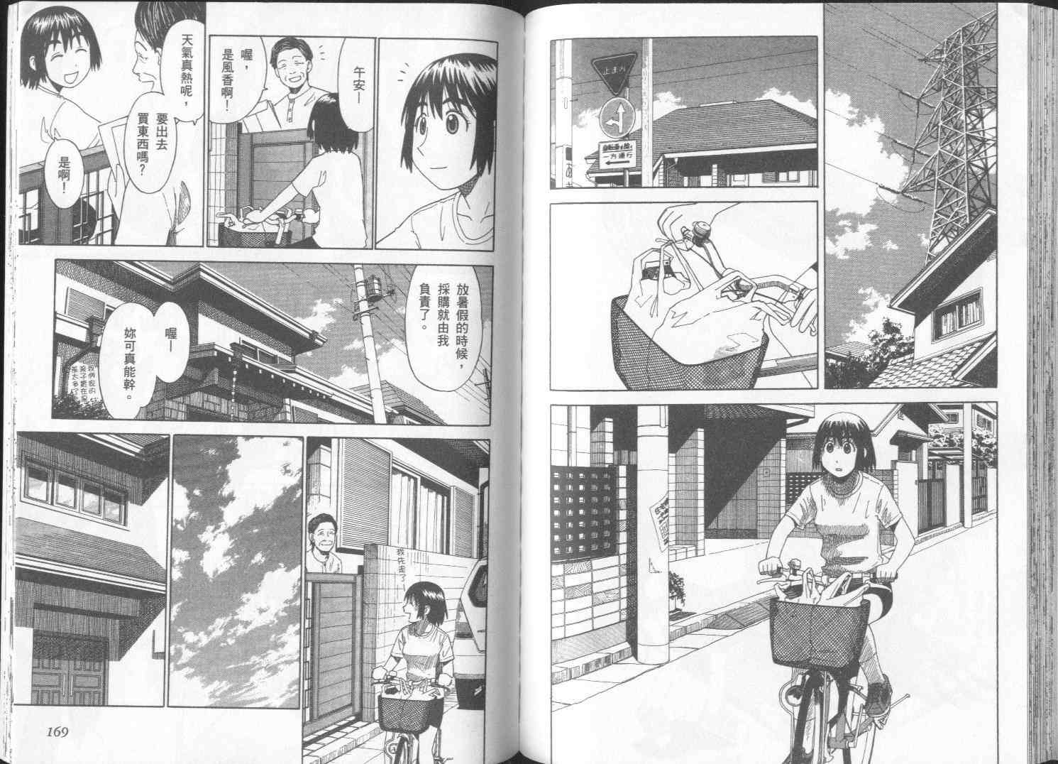 第2卷89