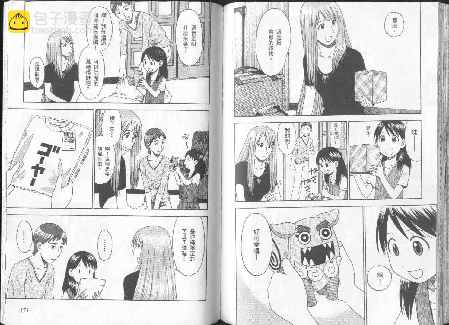 第2卷90