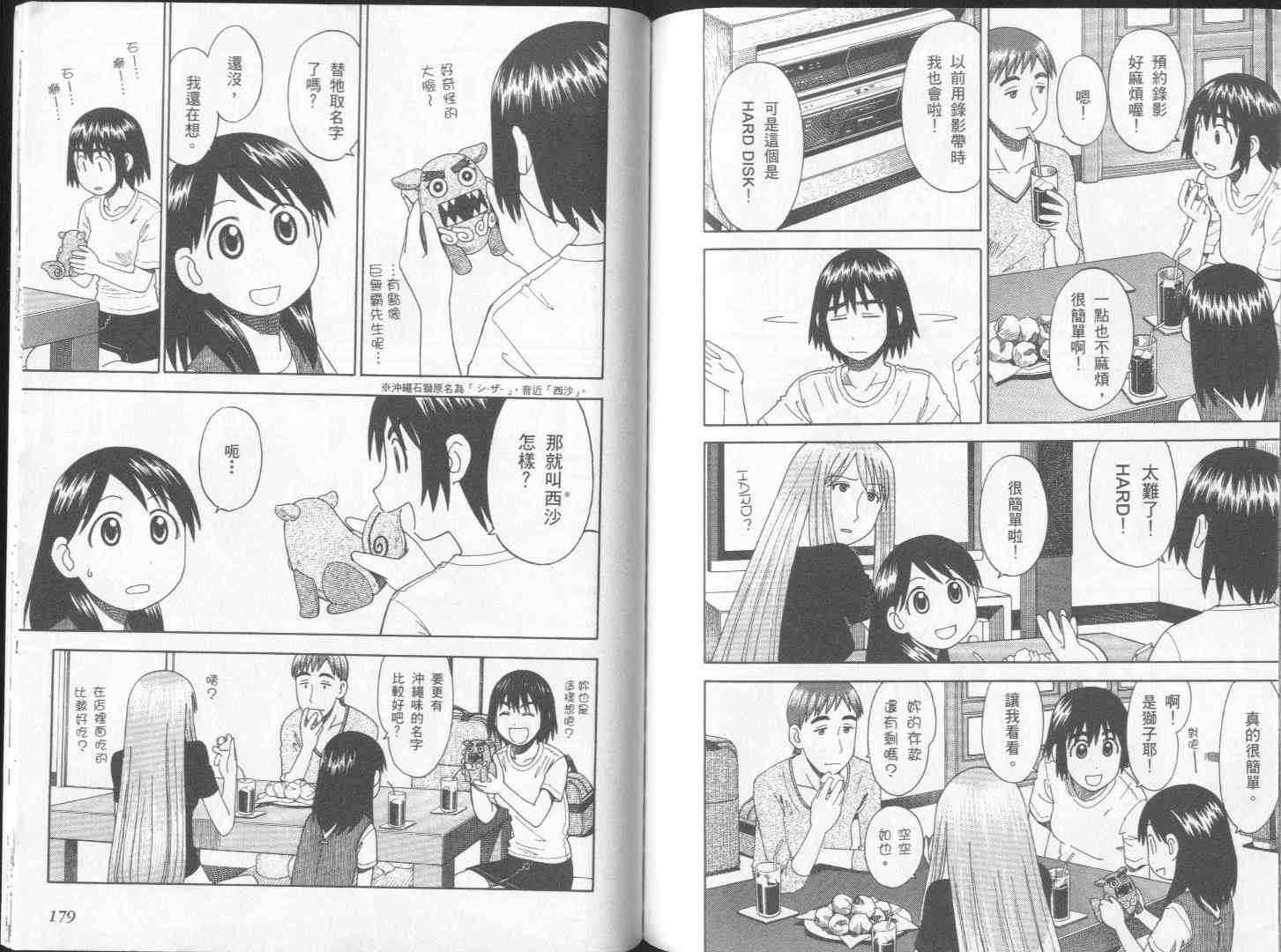 第2卷94