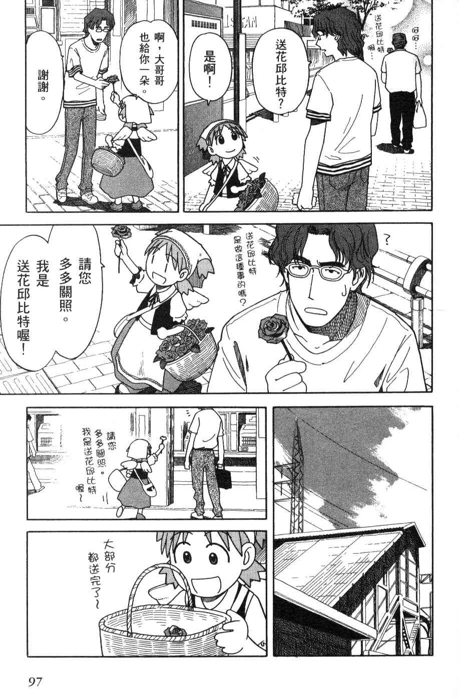 第3卷101