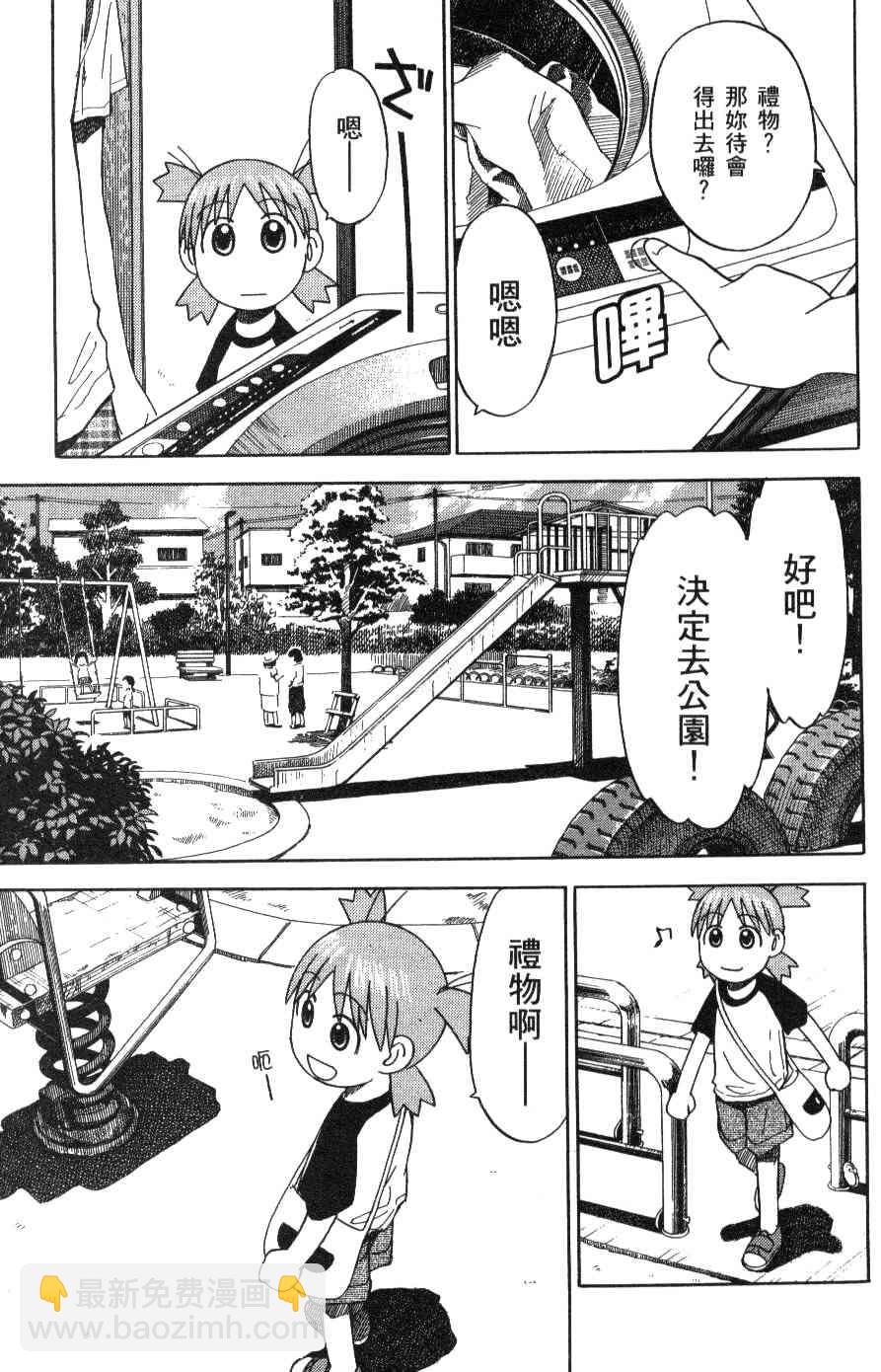 第3卷11