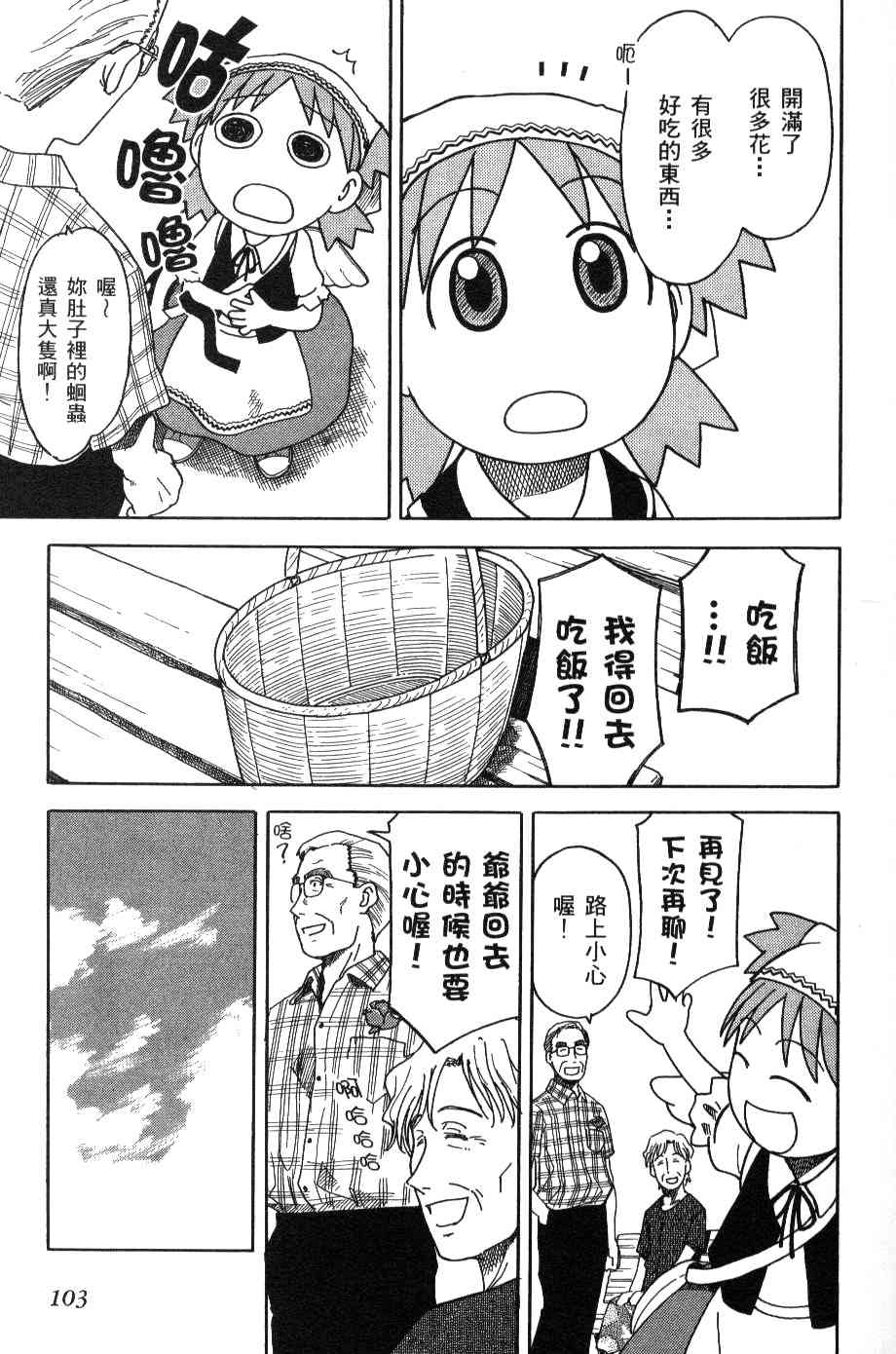 第3卷111