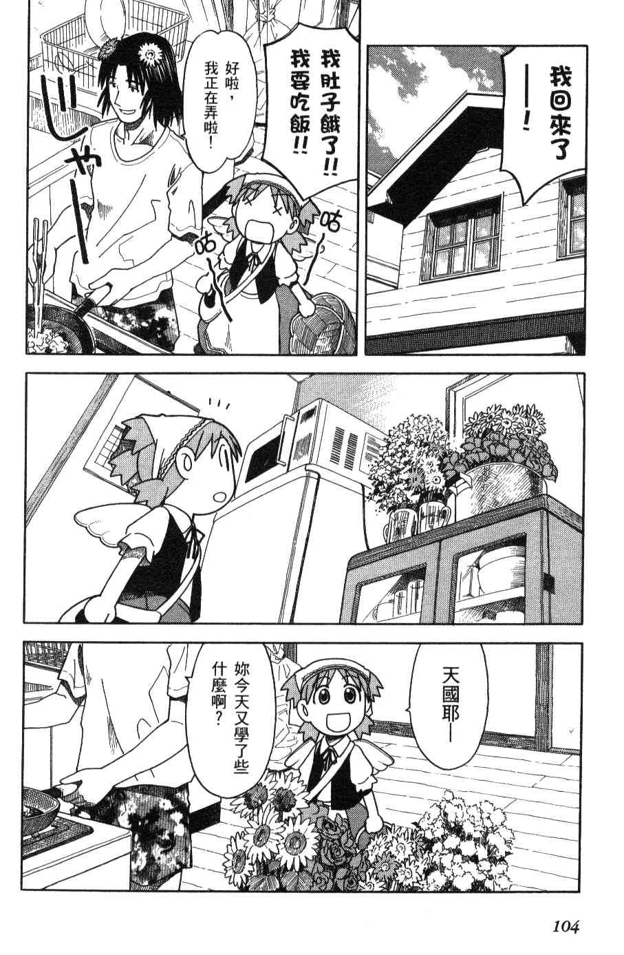 第3卷112