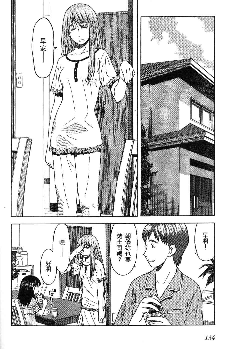 第3卷141