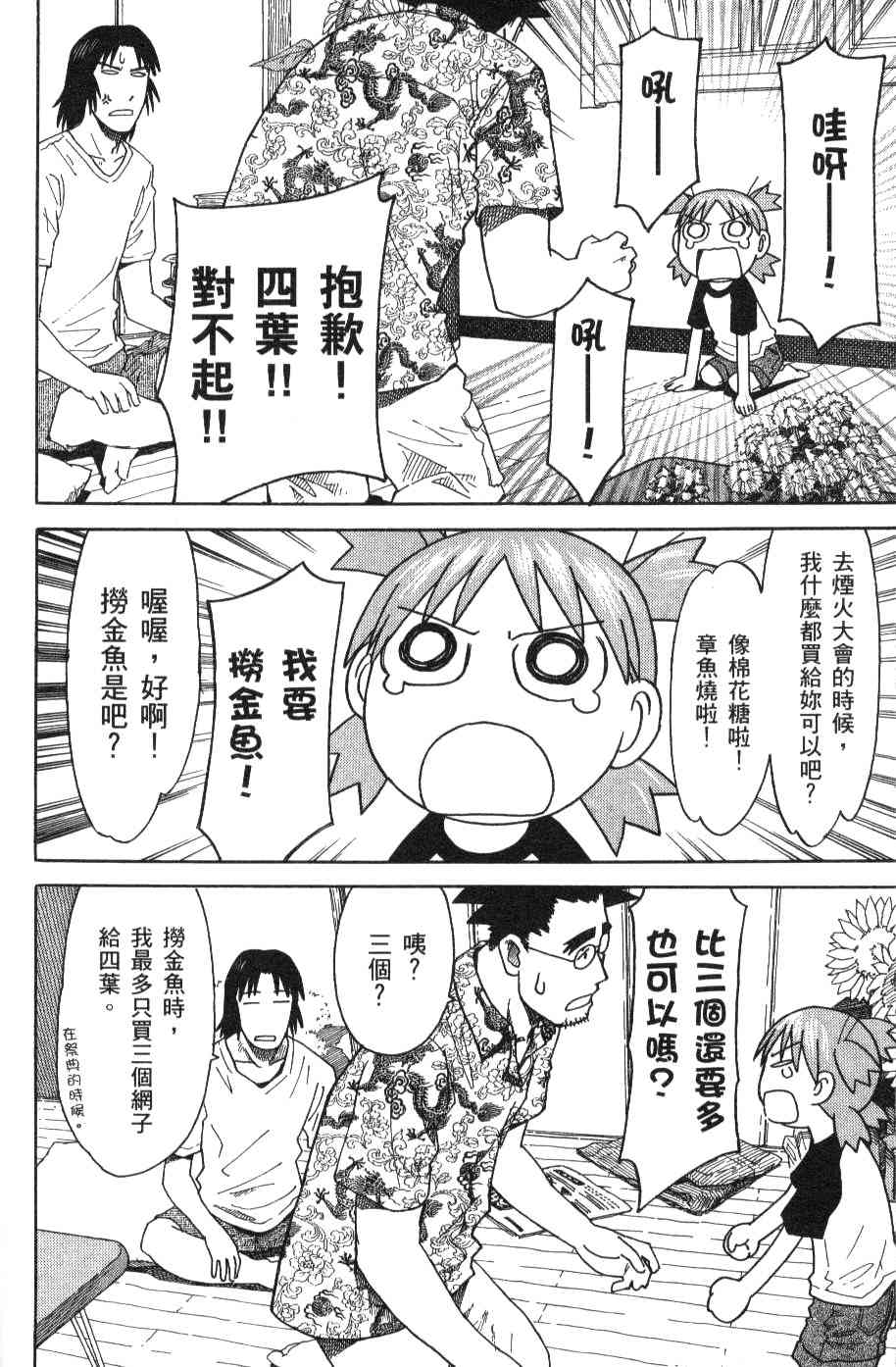 第3卷159