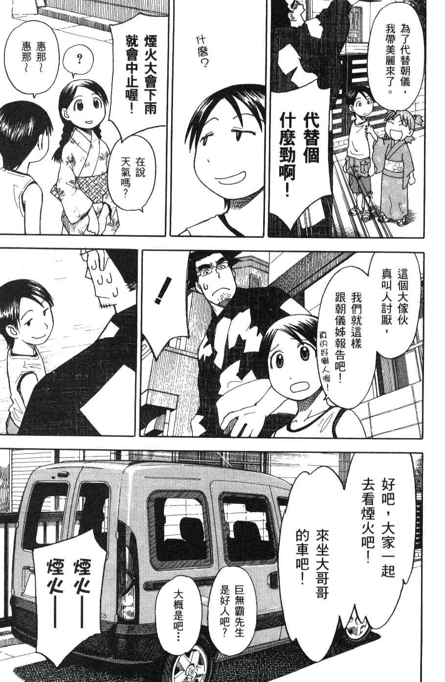 第3卷173
