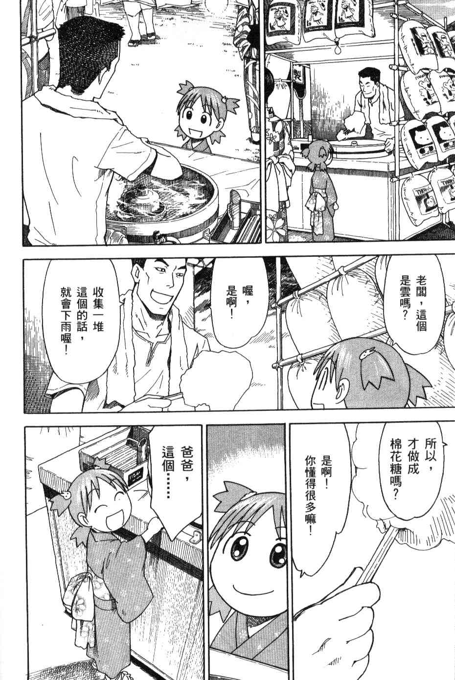 第3卷176