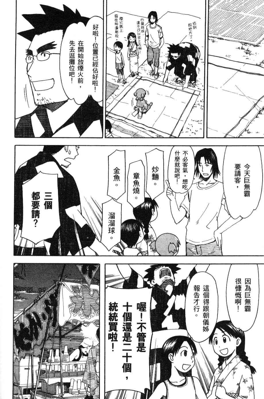 第3卷180