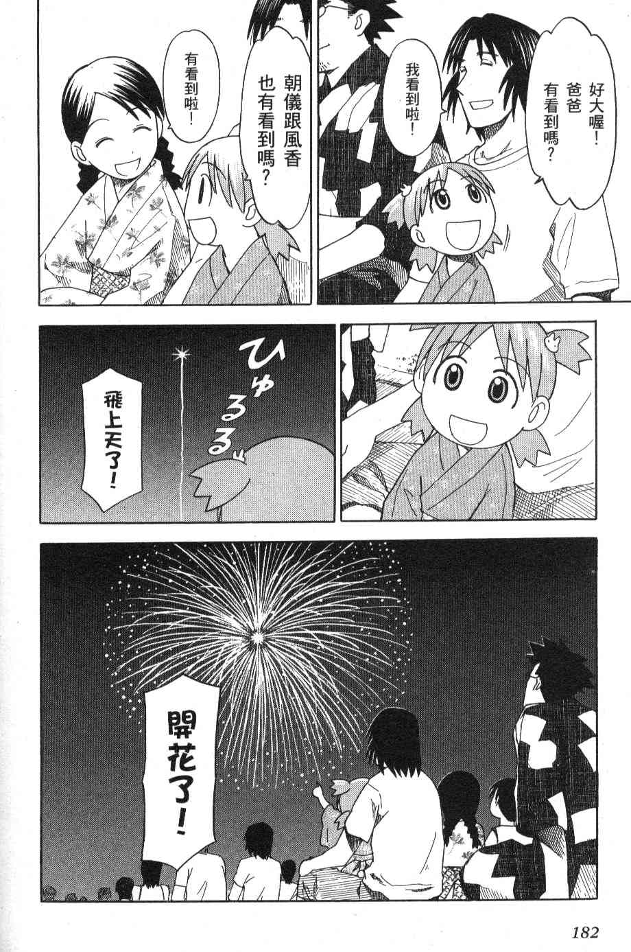 第3卷191