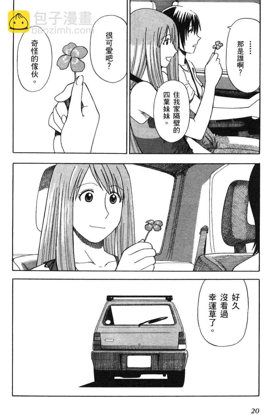 第3卷21
