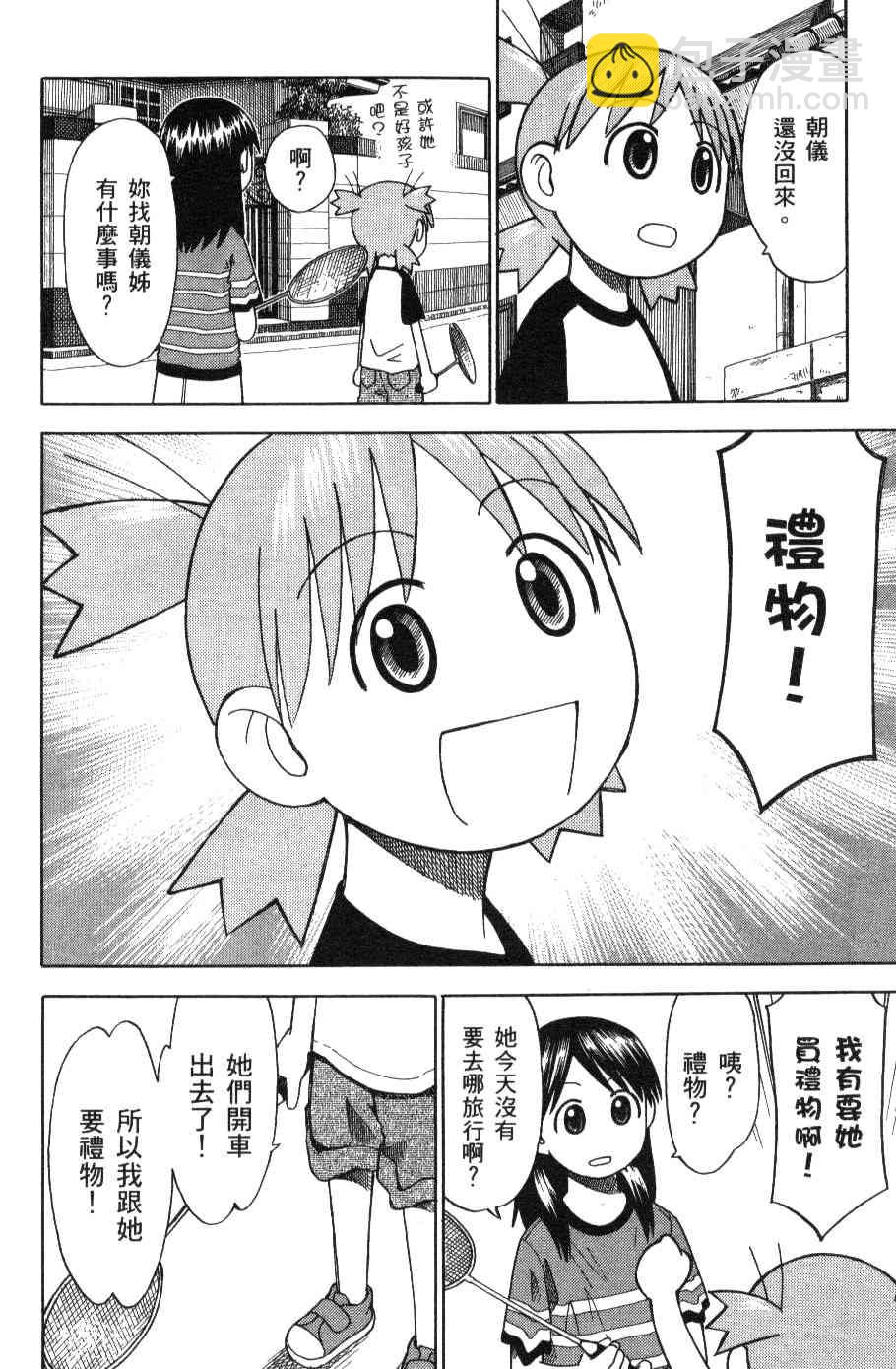 第3卷25